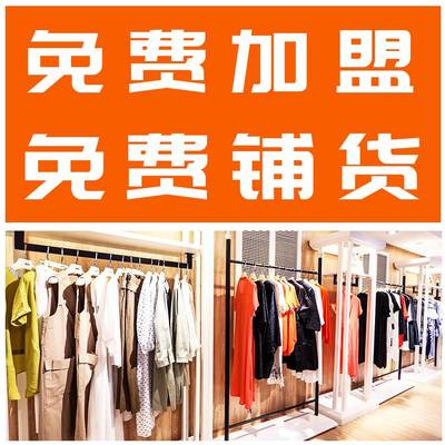 杭州四季青服装批发市场 阿莱贝琳品牌女装